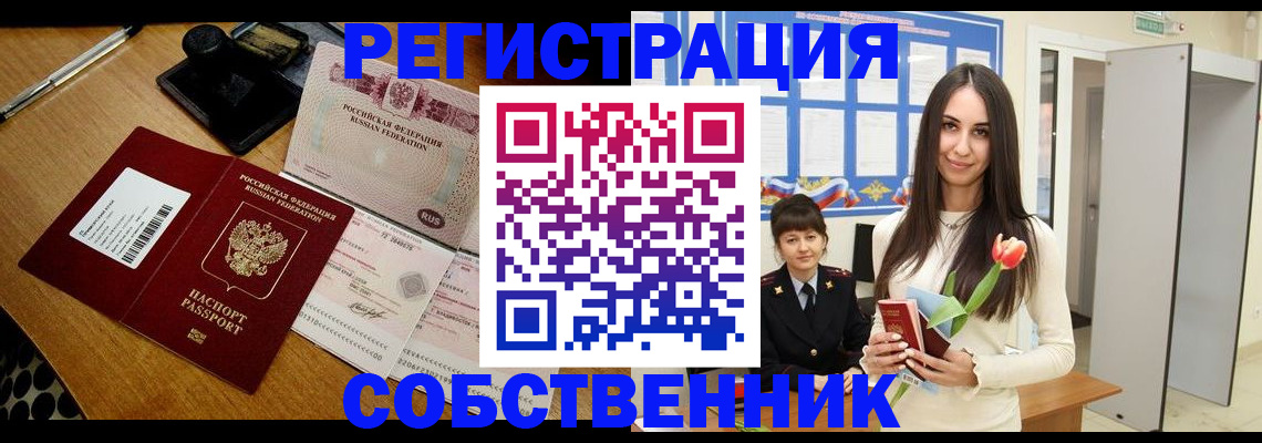 прописка для военкомата в Морозовске