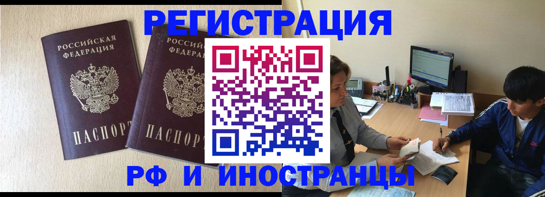 купить прописку в Морозовске